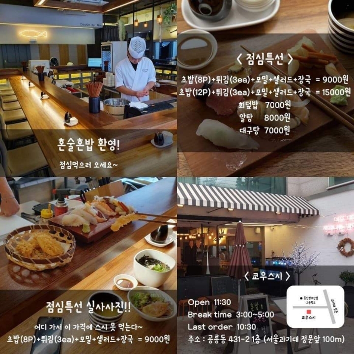 이 시국에 혼내줘야하는 초밥집.jpg | 인스티즈