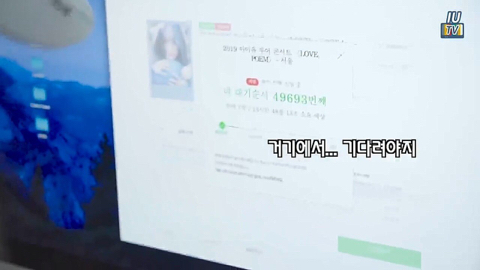 아이유 콘서트 예매 실패한 이지은 | 인스티즈