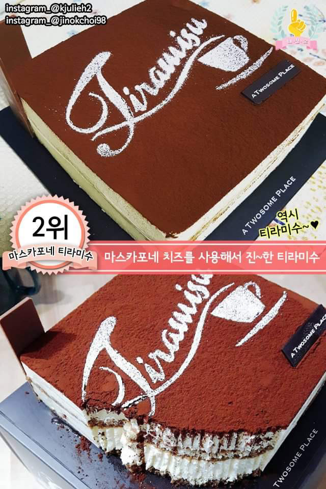 투썸 케이크 top7 .JPG | 인스티즈