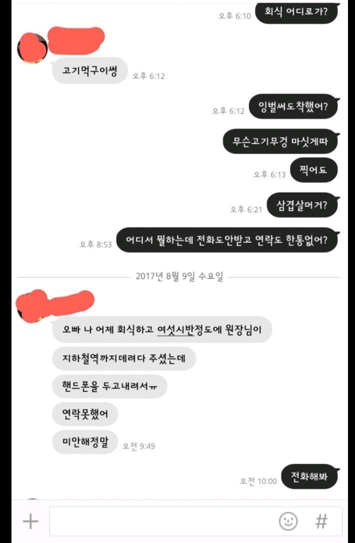 여친이 의심스러운 남자 | 인스티즈