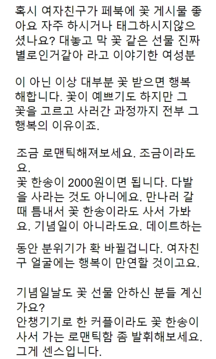 여친과 헤어지고 후회하는 남자 | 인스티즈