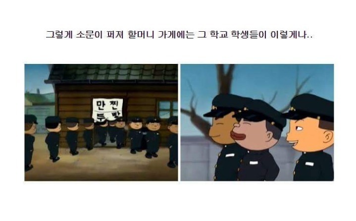 검정고무신 만찐두빵 에피소드 | 인스티즈
