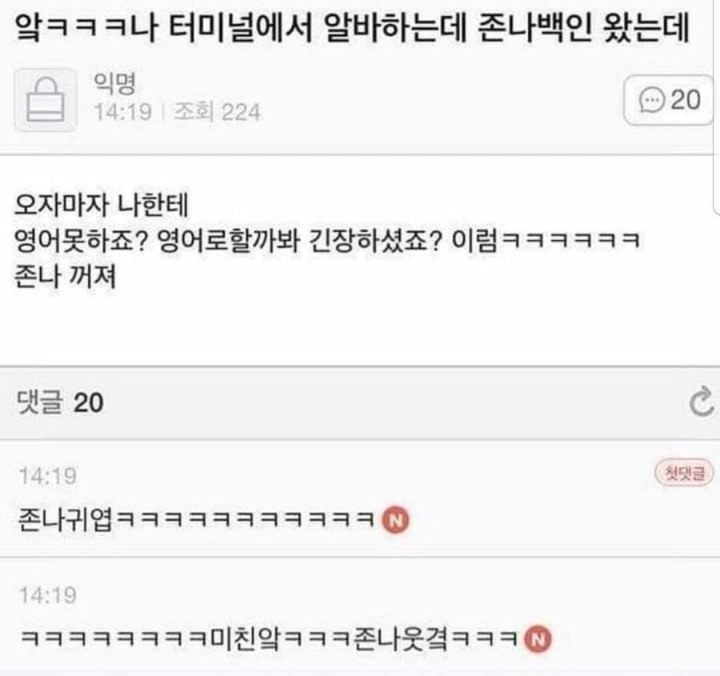 백인에게 농락당하는 한국녀 | 인스티즈