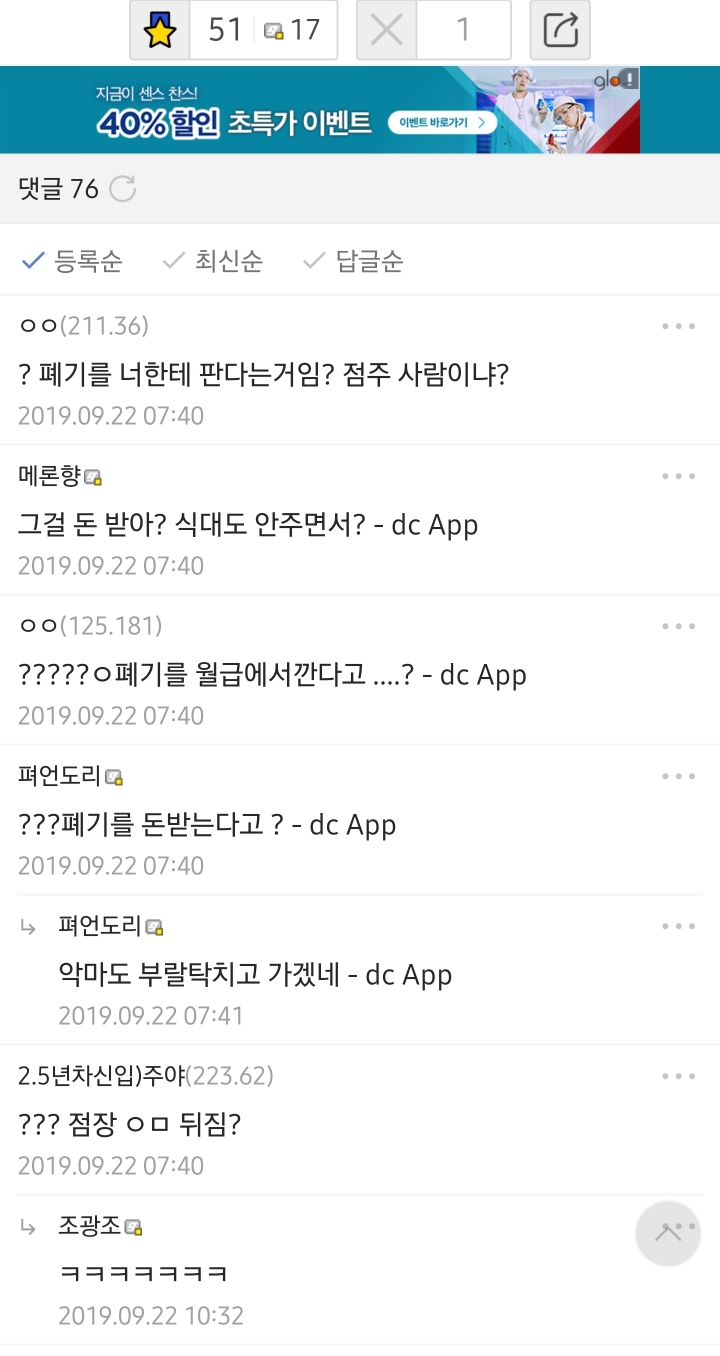 사탄도 울고갈 편의점 갤러리 미친 점장.jpg | 인스티즈