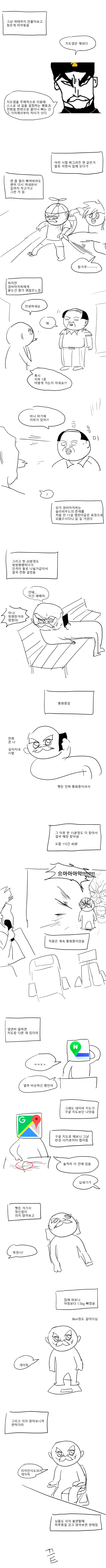 증조할배 의자사러 가는 만화.jpg | 인스티즈