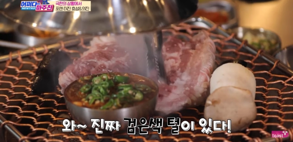 흑돼지 먹다보면 가끔 나온다는 것......jpg | 인스티즈