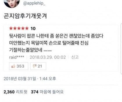 나 토니모리 블러셔 샀는데 엄마랑 아빠 싸우고 아빠 각서 쓸 때 인주로 사용함 나 토니모리 블러셔 샀는데 엄마랑 아빠 싸우고 아빠 각서 쓸 때 인주로 사용함 | 인스티즈