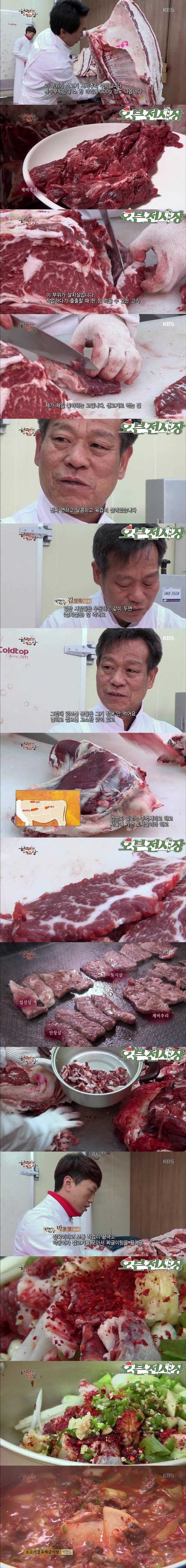 발골사들이 꼽는 소고기 맛있는 부위 | 인스티즈