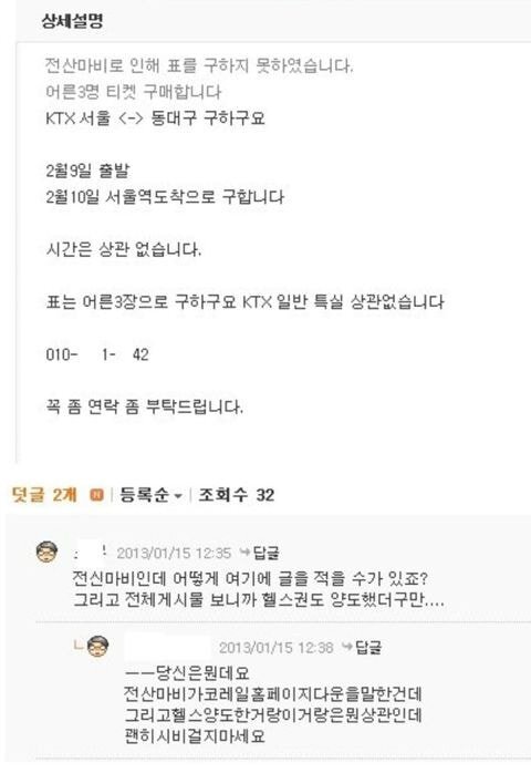 전신마빈데 어떻게 글을 올렸죠? .JPG | 인스티즈