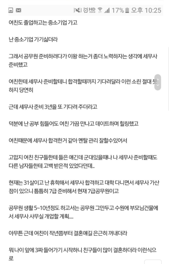 10년사귄 여자친구랑 헤어지려는 남자 | 인스티즈