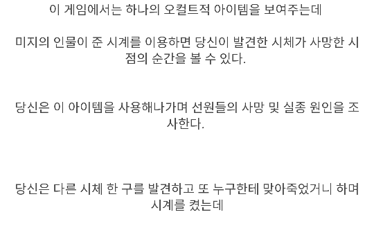 추리게임의 분위기를 바꾸는 충격적인 순간.gif | 인스티즈