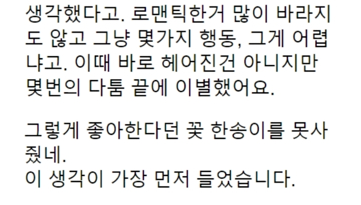 여친과 헤어지고 후회하는 남자 | 인스티즈