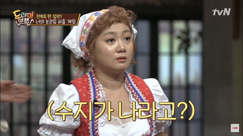 박나래 수지 사건 | 인스티즈