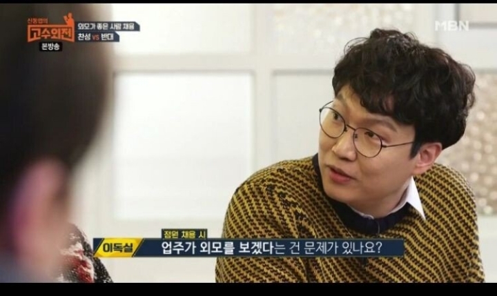 알바생의 외모가 매출에 영향이 있다 VS 없다 | 인스티즈