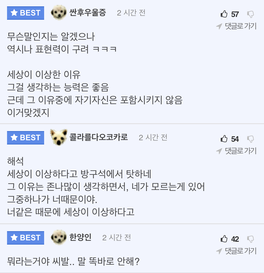 악플에 반응하는 스윙 | 인스티즈