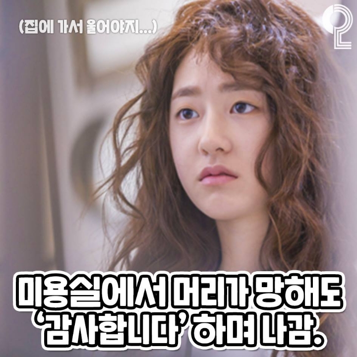 소심한 사람의 특징 | 인스티즈