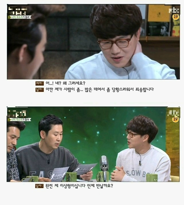 남의 눈을 지나치게 의식하는 남친 (마녀사냥) | 인스티즈
