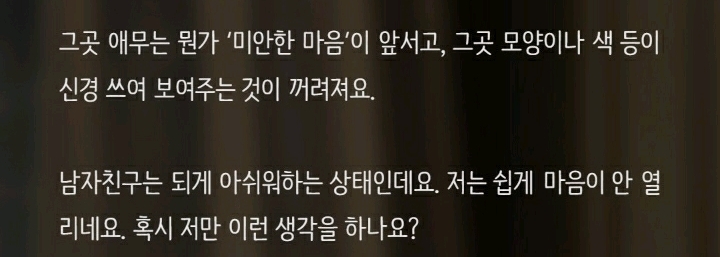 그곳을 애무하려는 남친때문에 고민입니다 | 인스티즈