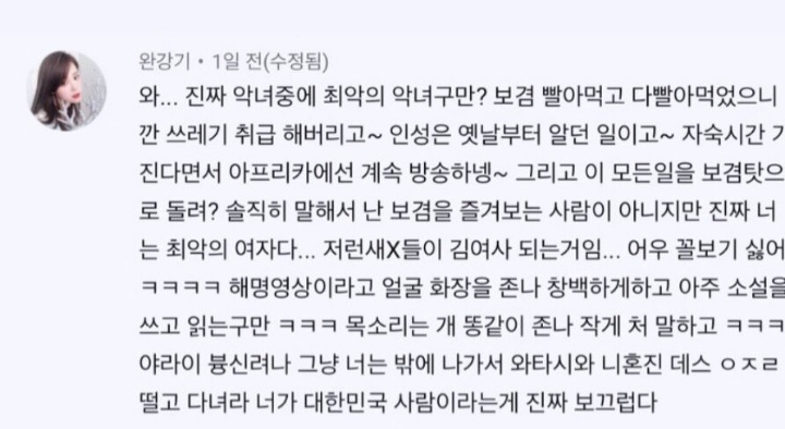 유투버 슈기가 받는 악플 수준 | 인스티즈