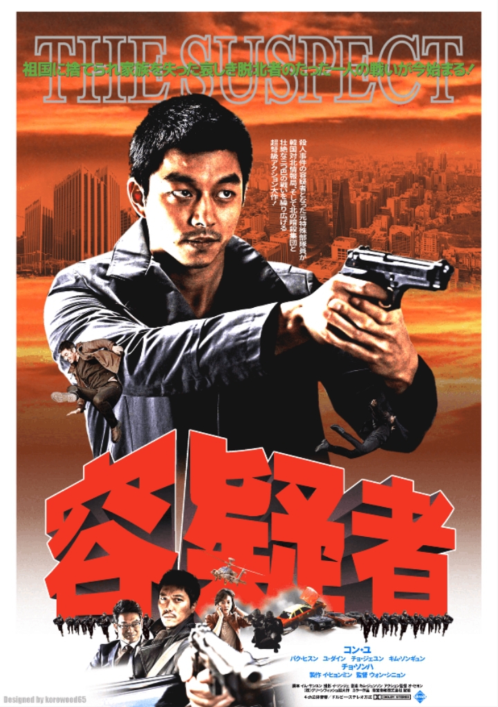 일본 디자이너가 고전 일본 영화 감성으로 재해석한 한국 영화 포스터들 .jpg | 인스티즈