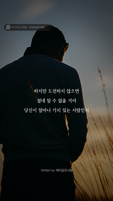이제는 버티는게 지친 당신을 위로할 글 | 인스티즈