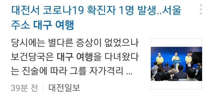 코로나19 대구 관련해서 약간 의아한 점.jpg | 인스티즈