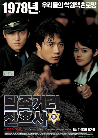 본인이 생각하는 유하 감독의 대표작은? | 인스티즈