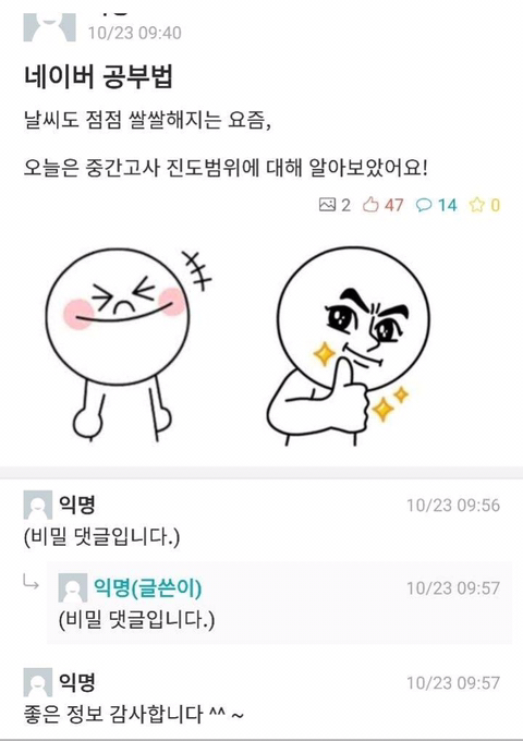 미쳐버린 요즘 대학 공부법.jpg | 인스티즈