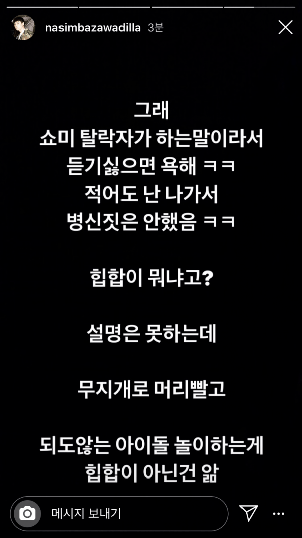심바자와디 쇼미나온 래퍼들 저격.jpg | 인스티즈