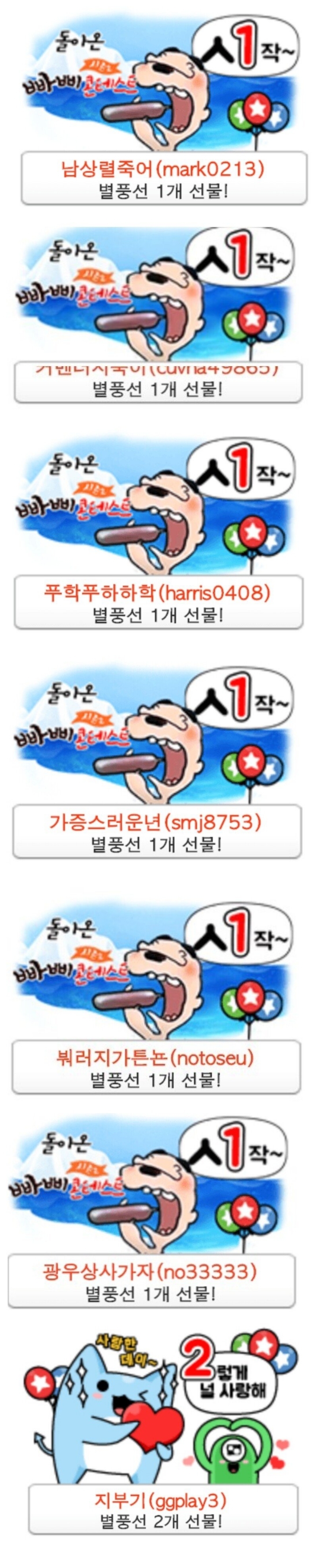 양팡 사과영상 웃참 검거.gif | 인스티즈