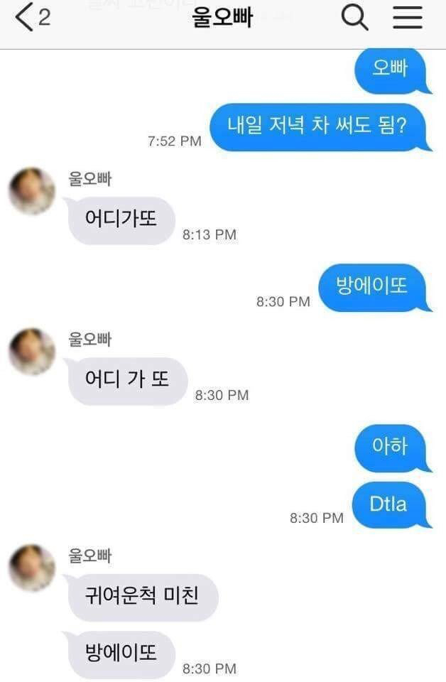 띄어쓰기가 중요한 이유.jpg | 인스티즈