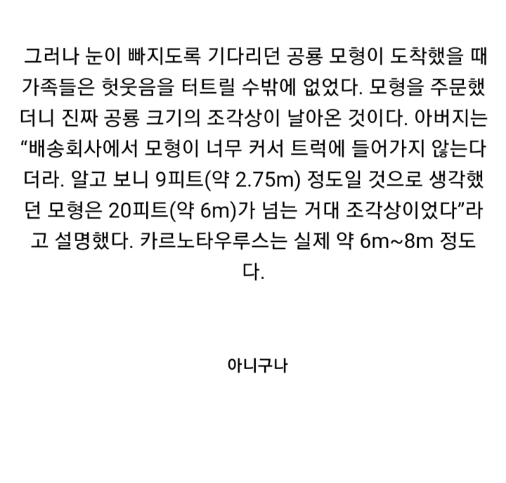 쓰읍...네살배기 아들 선물로 153만원...너무 비싼거 아닌가? | 인스티즈