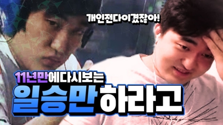 이지훈 단장 曰 나는 이영호 덕분에 차도 사고 결혼도했다.gif | 인스티즈