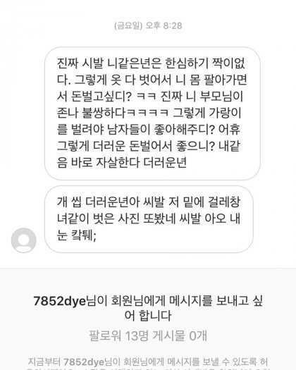 김나정 아나, 악플러32명 고소 | 인스티즈