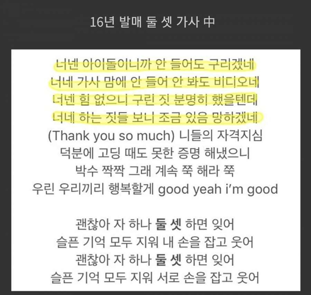 BTS팬들이 BTS의 메세지와 가사가 좋다고 난리치는 이유.jpg | 인스티즈