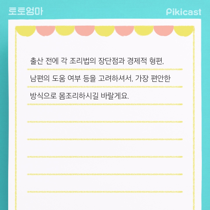 출산한여자들이 가는 장소 | 인스티즈
