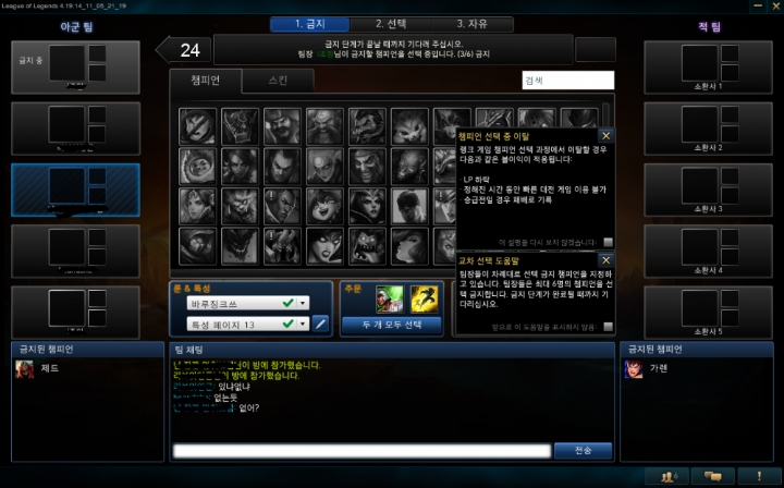 [LOL] 추억의 시즌3 세기말 밴픽창 | 인스티즈