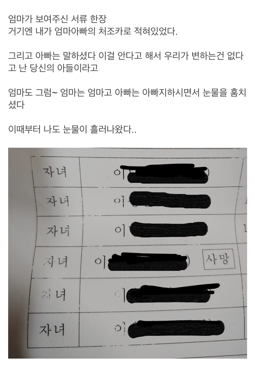 사실 전 친아들이 아니었습니다 | 인스티즈
