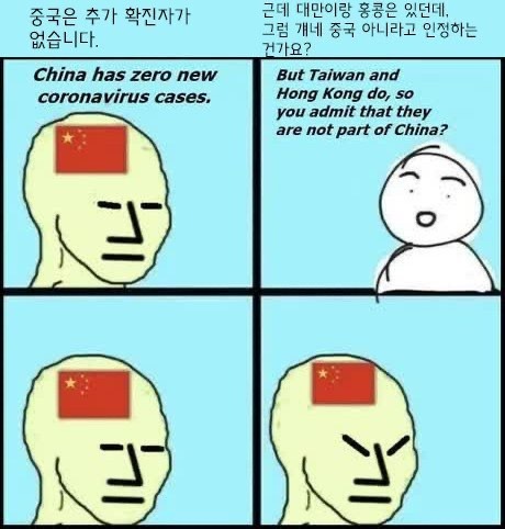 중국인 고장내기 | 인스티즈