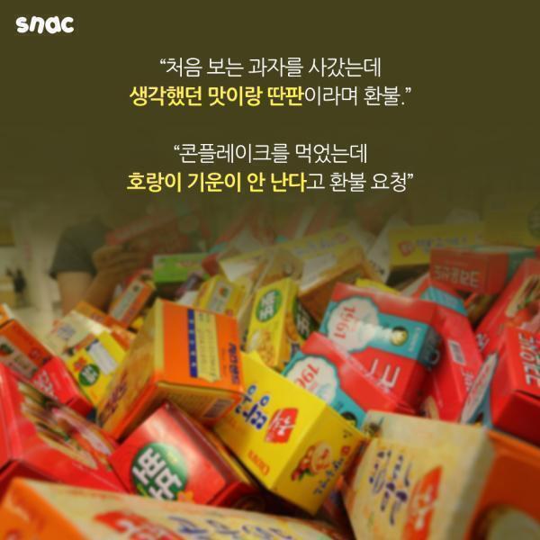 어이없는 대형마트 환불요청 | 인스티즈