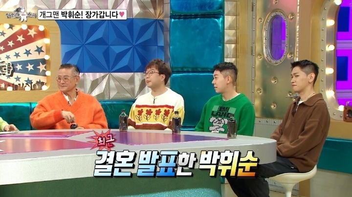 11월에 장가간다는 박휘순 | 인스티즈