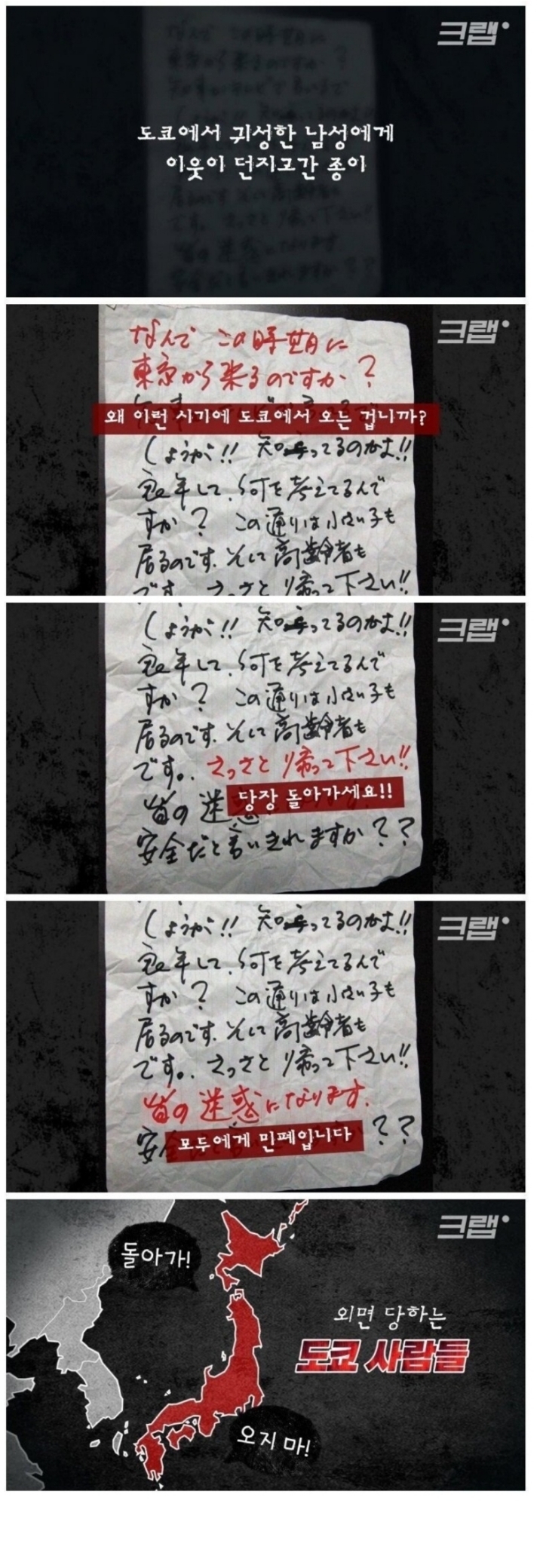 요즘의 일본(feat.힘들때 드러나는 모습이 진짜 모습이다) | 인스티즈