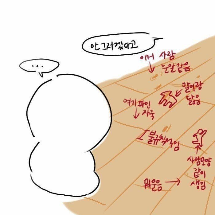 혼날때 공감.JPG | 인스티즈