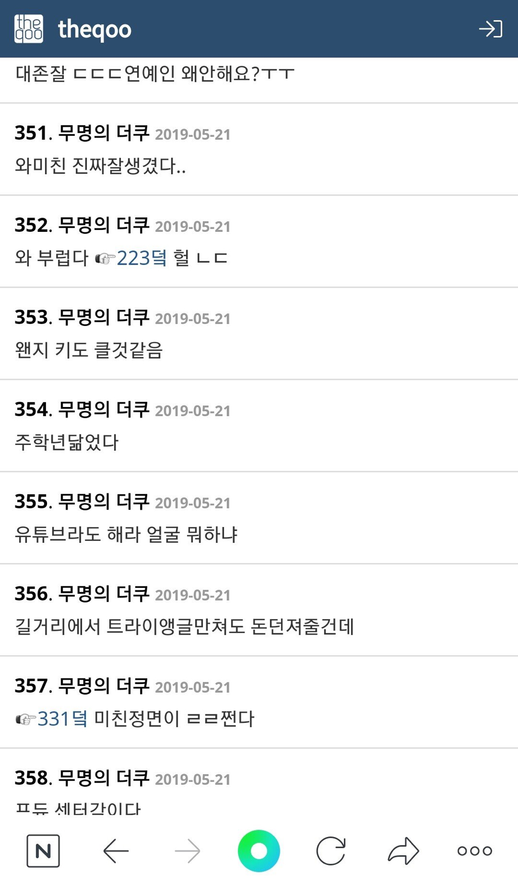 정면 사진 공개 후 욕 더 먹은 헬갤러.jpg | 인스티즈