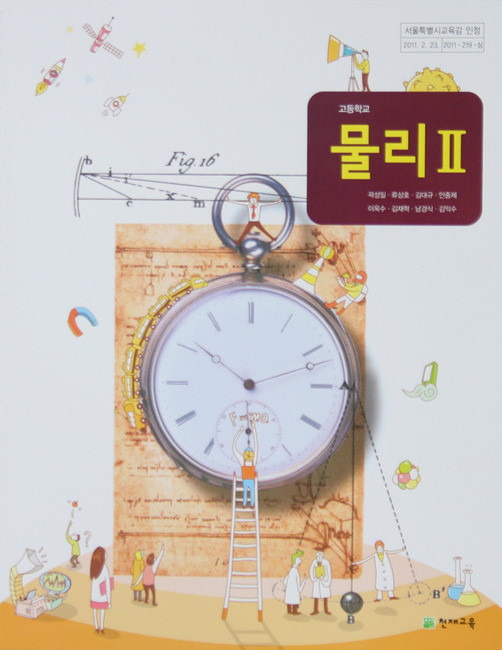 호불호갈리는 고등학교 이과 과목 | 인스티즈