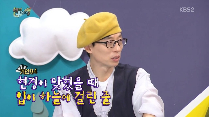 방송중에 엄현경한테 진지하게 들이대는 기안84 (feat.박나래) | 인스티즈