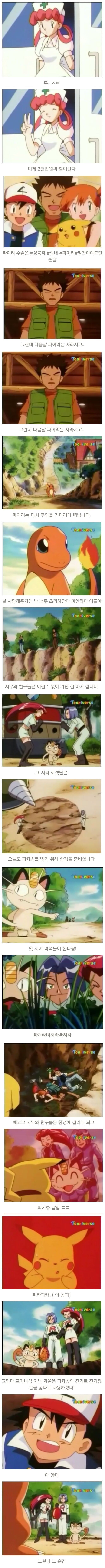 스압) 파이리 넌 내꺼야.jpg | 인스티즈