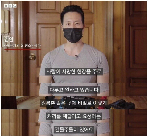 특수청소업체 사장이 말하는 고독사 현장 | 인스티즈