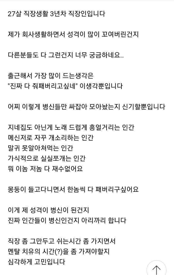 3년차직장인의 생각 | 인스티즈