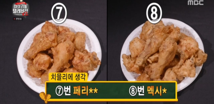 민무늬 치킨 3가지 브랜드 블라인드 테스트.jpg | 인스티즈
